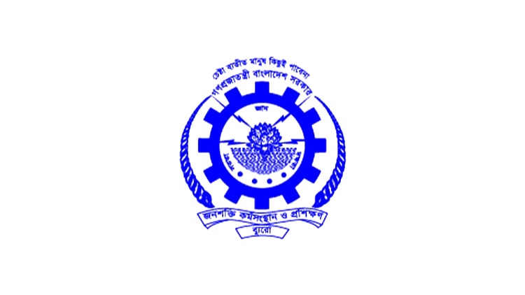 বেগম খালেদা জিয়ার মৃত্যুতে অফিসার্স অ্যাসোসিয়েশন বিএমইটির শোক