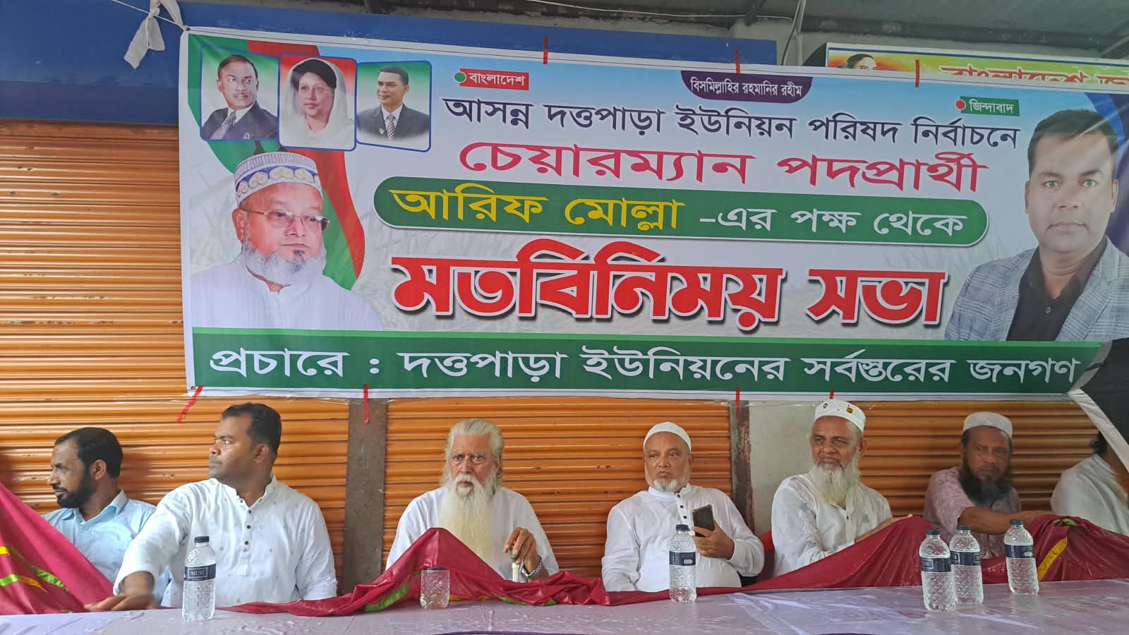শিবচরের দত্তপাড়ায় চেয়ারম্যান প্রার্থী আরিফ মোল্লার মতবিনিময় সভা